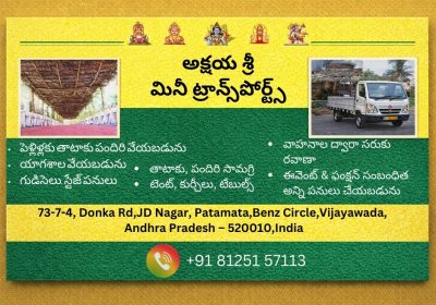 అక్షయ-శ్రీ-మినీ-ట్రాన్స్_పోర్ట్స్