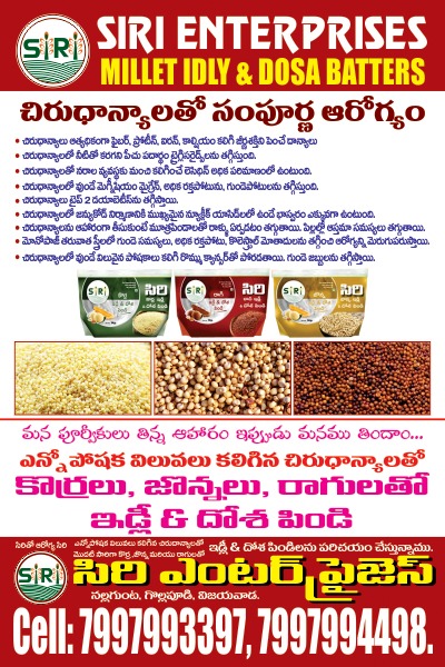 Siri Millets – Natural & Healthy Millet Flour in Vijayawada | Free Home Delivery